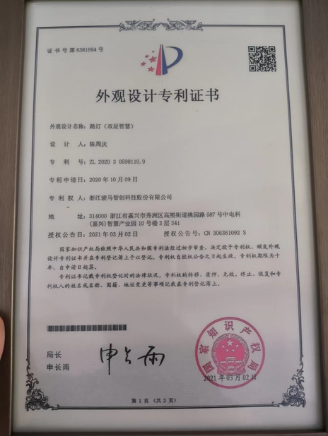 中国 Zhejiang Coursertech Optoelectronics Co.,Ltd 認証