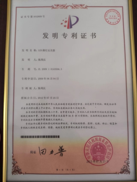 中国 Zhejiang Coursertech Optoelectronics Co.,Ltd 認証